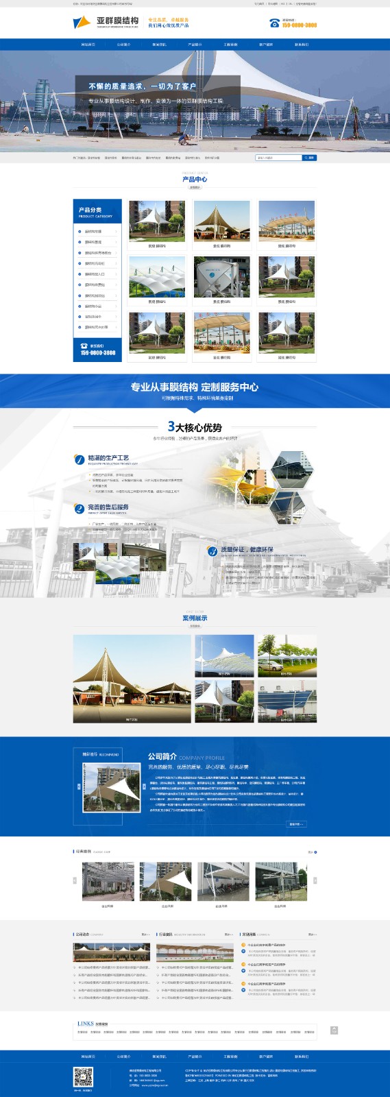 亚群膜结构工程